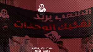 اليوم : مسيرة جديدة بقابس للمطالبة ''بتفكيك الوحدات''