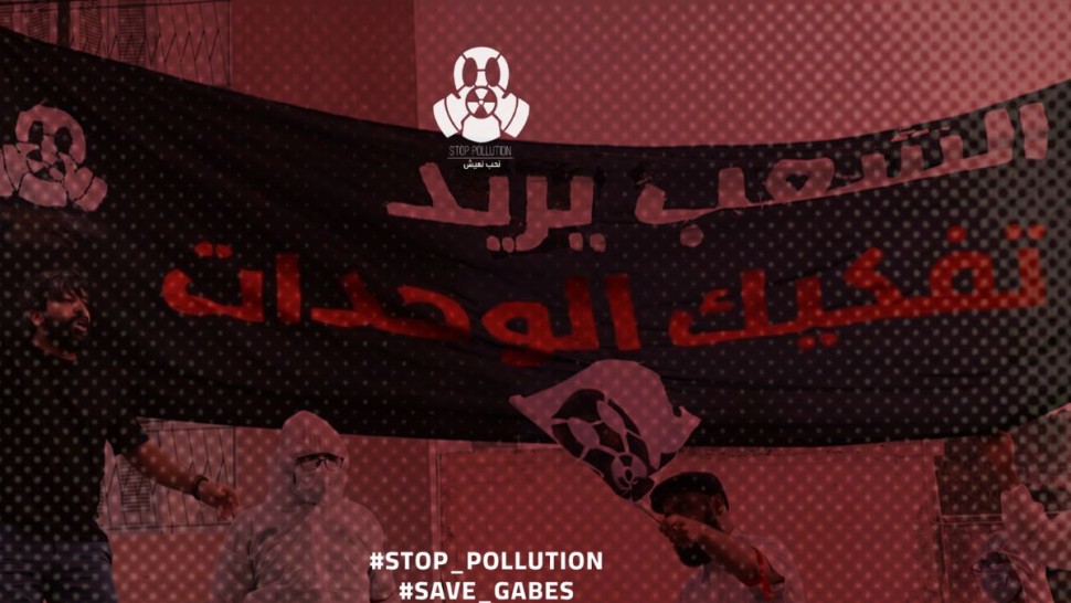 اليوم : مسيرة جديدة بقابس للمطالبة ''بتفكيك الوحدات''