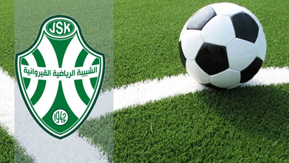 الشبيبة القيروانية