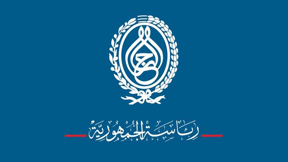 ارتفاع ميزانية رئاسة الجمهورية لسنة 2026 بنسبة 7.21 بالمائة