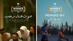 الفيلمان التونسيان "صوت هند رجب" وسماء بلا أرض" يُتوجان بإسبانيا