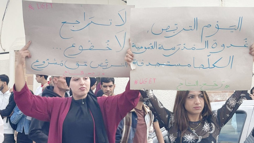 قفصة: طلبة المعهد العالي للعلوم الاجتماعية والتربية يحتجّون بسبب الغاء التربّص