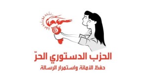 الدستوري الحر: جلسة مناقشة الميزانية و الجلسات العامة و جلسات الإستماع مخالفة لمقتضيات الدستور