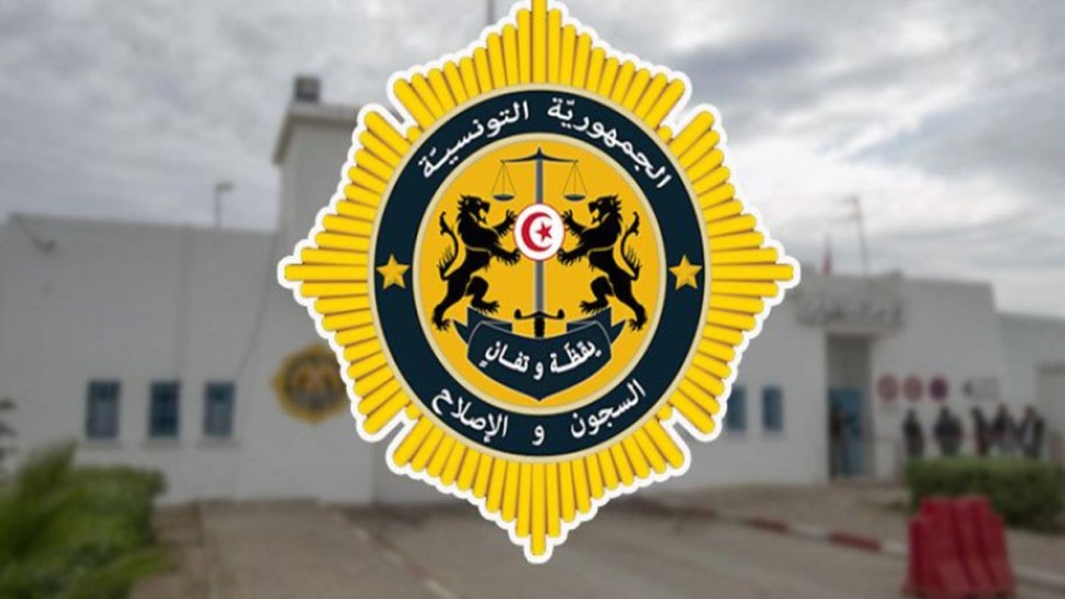 الهيئة العامة للسجون والإصلاح