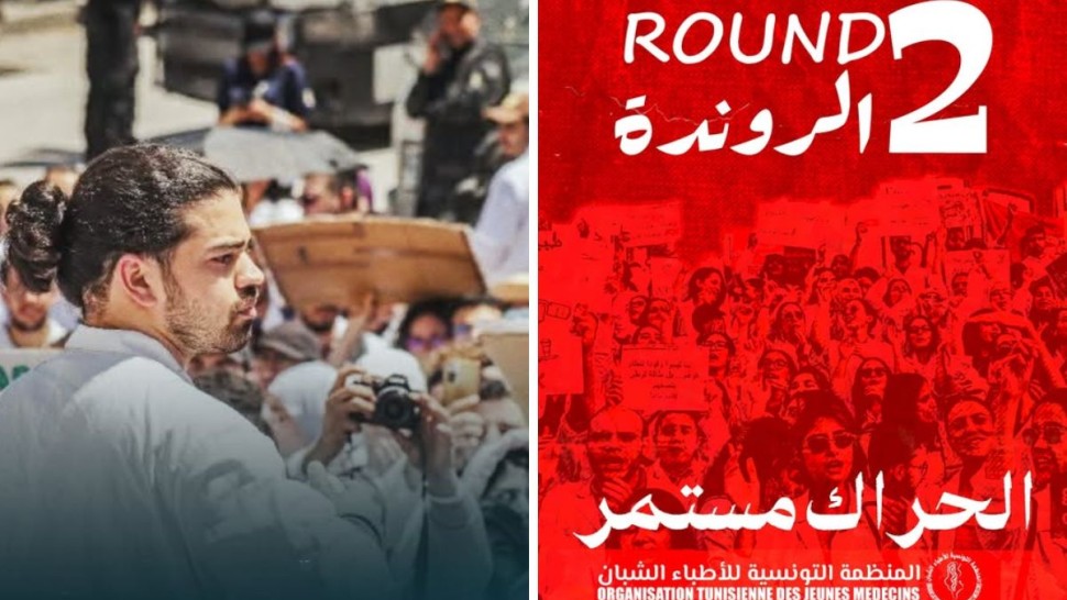 "الروندة الثانية" ..  الأطباء الشبان يستأنفون تحركاتهم الاحتجاجية