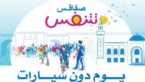 ولاية صفاقس