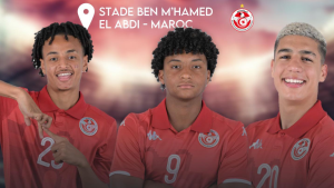 المنتخب التونسي للأصاغر