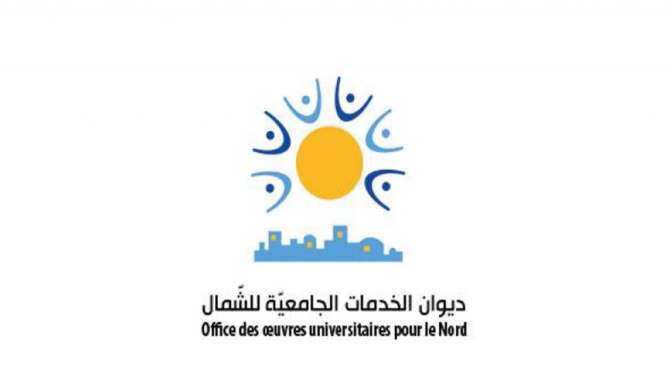 التمديد بصفة استثنائية في آجال مطالب المنح الجامعية