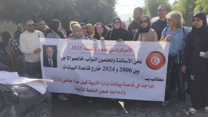 النواب خالصو الأجر قاعدة البيانات يحتجّون أمام البرلمان للمطالبة بالانتداب