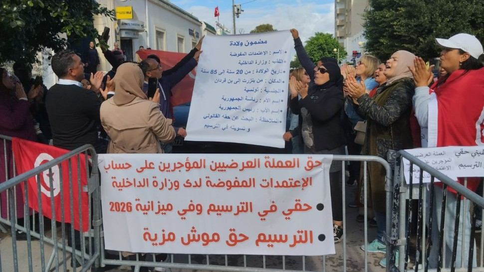 العملة العرضيون بوزارة الداخلية : نتقاضى 470 دينارا دون عقود