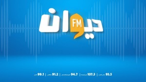 بيان صحفي عن إذاعة ديوان FM