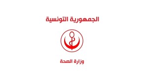 وزارة الصحة