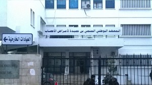 تحركات احتجاجية لأعوان معهد المنجي بن حميدة لأمراض الأعصاب