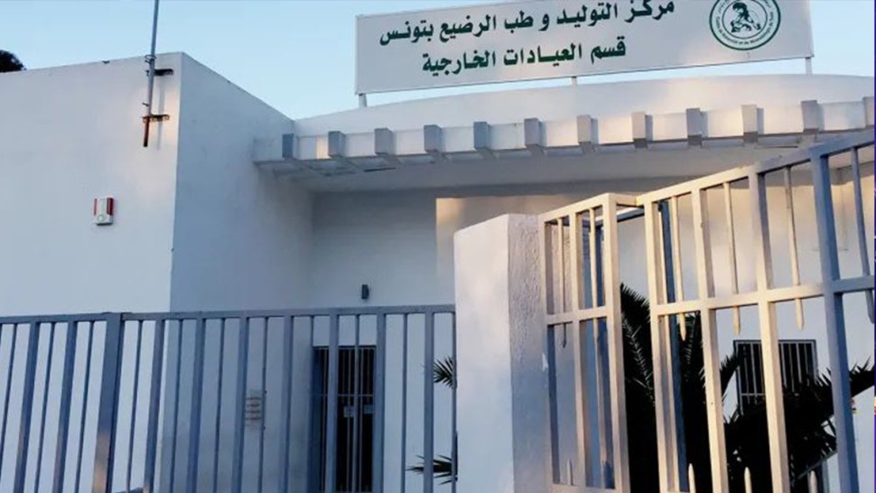 مركز التوليد بمستشفى وسيلة بورقيبة يتسلم معدّات طبية من منظمة الهجرة