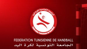 المنتخب التونسي لكرة اليد