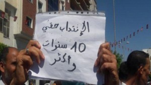 قفصة : عدد من أصحاب الشهادات الذين طالت بطالتهم يحتجّون