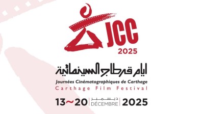 9 أفلام تونسية ضمن المُسابقات الرسمية لأيام قرطاج السينمائية في دورة 2025