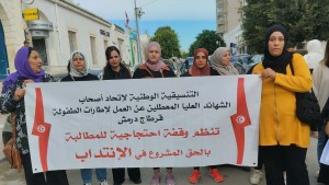 تنسيقية اطارات الطفولة المعطلين عن العمل تحتجّ أمام البرلمان