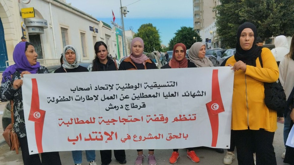 تنسيقية اطارات الطفولة المعطلين عن العمل تحتجّ أمام البرلمان