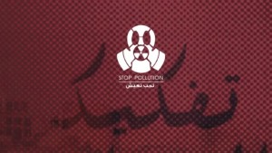 قابس: اليوم وقفة احتجاجية تزامنا مع النظر في قضية إيقاف نشاط الوحدات الملوثة