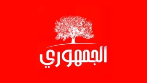 الحزب الجمهوري يطالب منظومة الحكم بفتح حوار وطني جامع