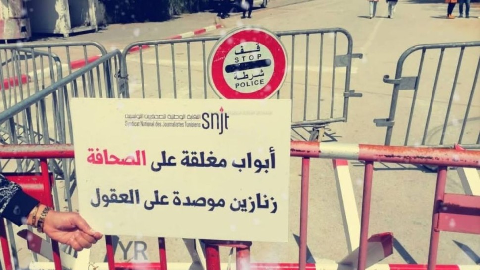 اليوم: الصحفيون ينظمون تحركا وطنيا بساحة القصبة