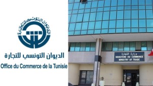 ديوان التجارة