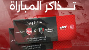 النادي الإفريقي