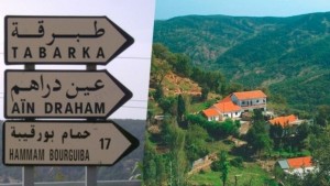 نحو إحداث منطقة سياحية جديدة بعين دراهم