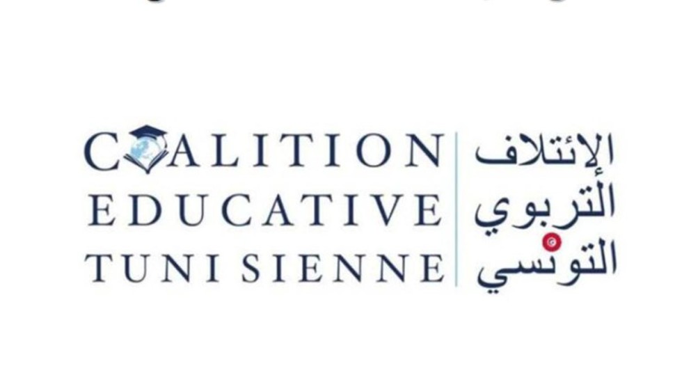 الائتلاف التربوي يطالب بتشريك المجتمع المدني ونقابات التعليم في الاصلاح التربوي