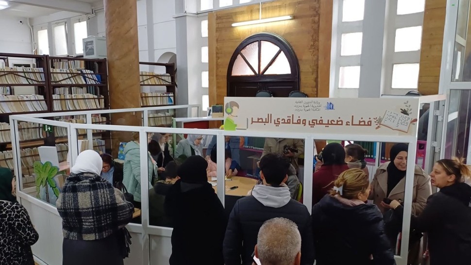 بنزرت: احداث فضاء ضعيفي وفاقدي البصر بالمكتبة الجهوية