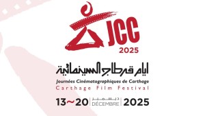 أيام قرطاج السينمائية 2025: الاعلان عن قائمة المسابقات الرسمية