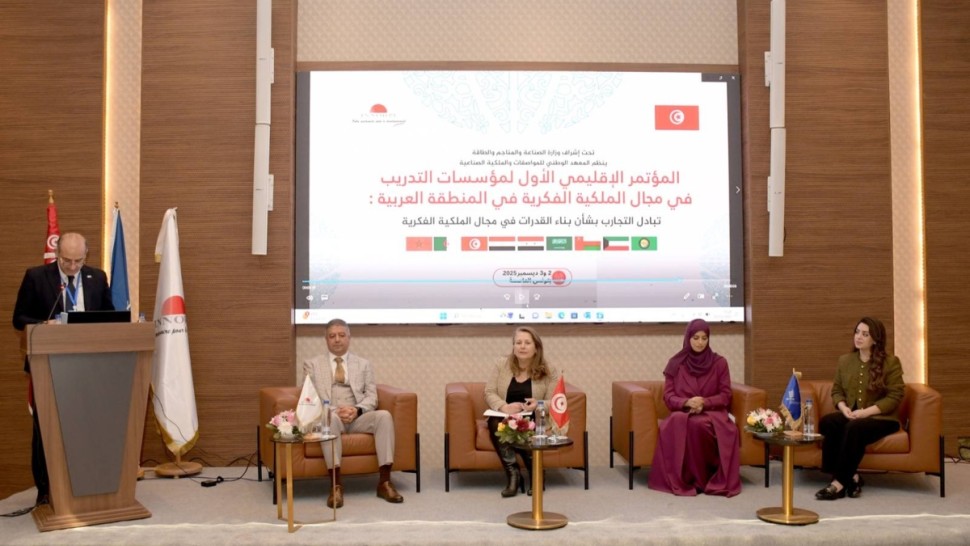 وزيرة الصناعة