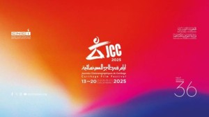أيام قرطاج السينمائية: الإعلان عن المشاريع المختارة ضمن برنامجي "شبكة" و"تكميل"