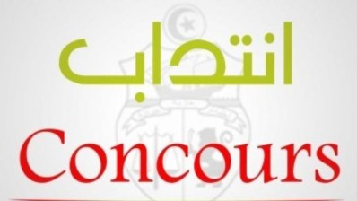 وزارة الداخلية تنتدب