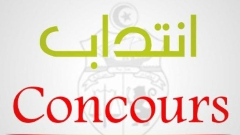 وزارة الداخلية تنتدب