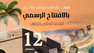 بعد 14 عامًا من الاغلاق.. افتتاح المتحف الوطني الليبي في طرابلس