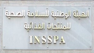 هيئة السلامة الصحية