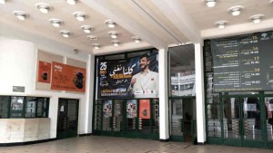 المسرح البلدي بصفاقس