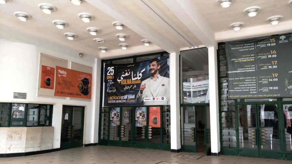 المسرح البلدي بصفاقس