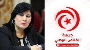 جبهة الخلاص: الحكم القضائي في حقّ عبير موسي ''ظالم'' ومحاكمتها ''غير عادلة''