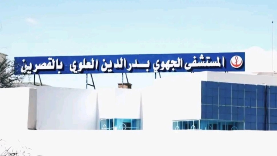 القصرين: نجاح أوّل عملية زرع قرنية بالمستشفى الجامعي بدر الدين العلوي