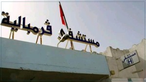 نابل: تدعيم مستشفى قرمبالية بوحدة الإسعاف والإنعاش المتنقلة