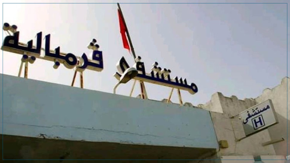 نابل: تدعيم مستشفى قرمبالية بوحدة الإسعاف والإنعاش المتنقلة