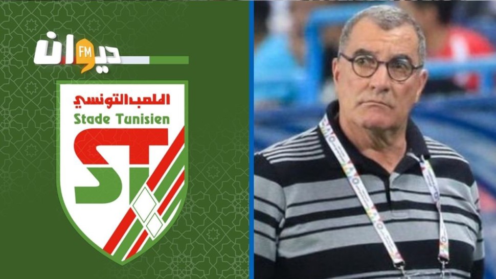 الملعب التونسي