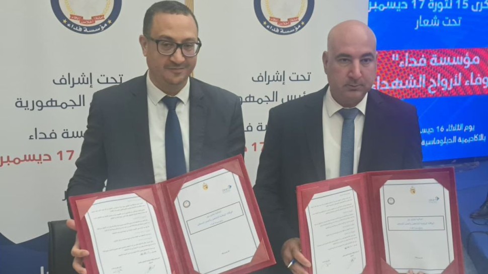 بمناسبة احياء ذكرى الثورة: مؤسسة فداء تمضي 6 اتفاقيات