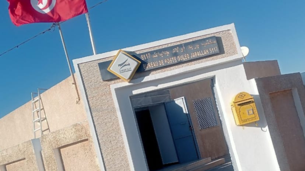 المهدية: إعـادة فتح مكتب بريد أولاد جاء بالله