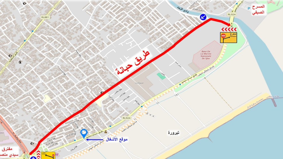 صفاقس: غلق طريق سيدي منصور  بصفة وقتية ابتداءً من الأحد القادم