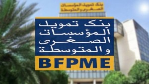 بنك تمويل المؤسسات الصغرى والمتوسطة يطلق منظومة معلوماتية جديدة