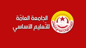 جامعة التعليم الأساسي تعلن إلغاء الإضراب القطاعي المقرر يوم 26 جانفي